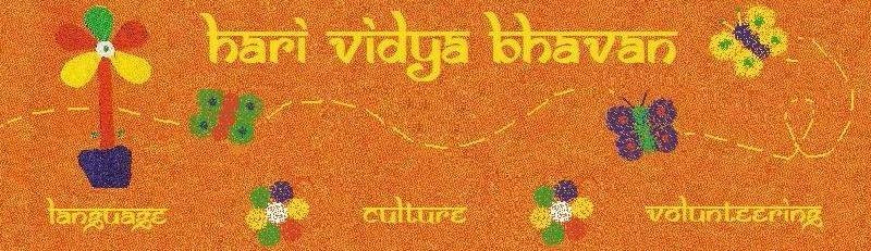 हरि विद्या भवन