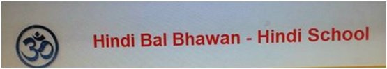 हिंदी बाल भवन- लंदन