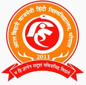 अटल बिहारी वाजपेयी हिन्दी विश्वविद्यालय
