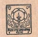 बिहार राष्ट्रभाषा परिषद्