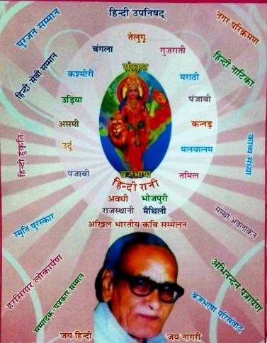 साहित्य मण्डल, नाथद्वारा