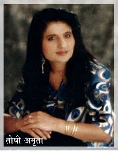 सुश्री तोषी अमृता